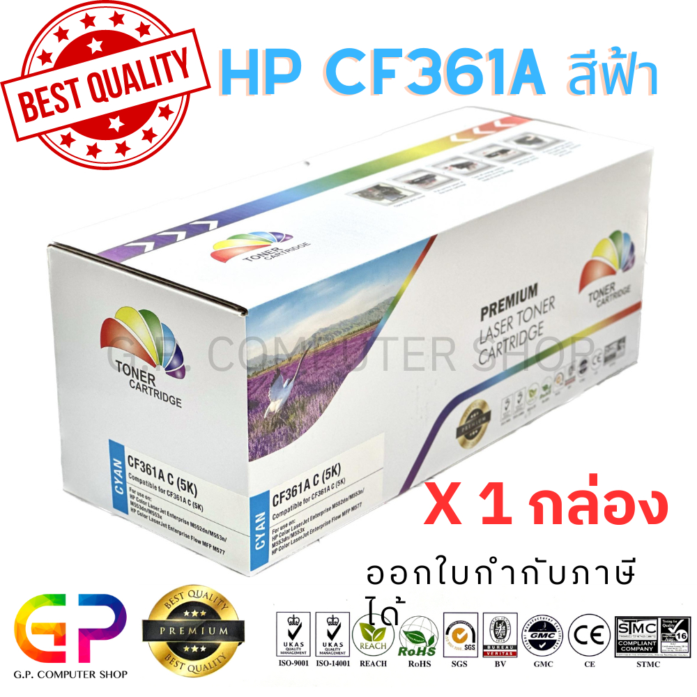 Color Box / CF361A / ตลับหมึกเลเซอร์เทียบเท่า /M577c/M577dn/M577f/M577z ...