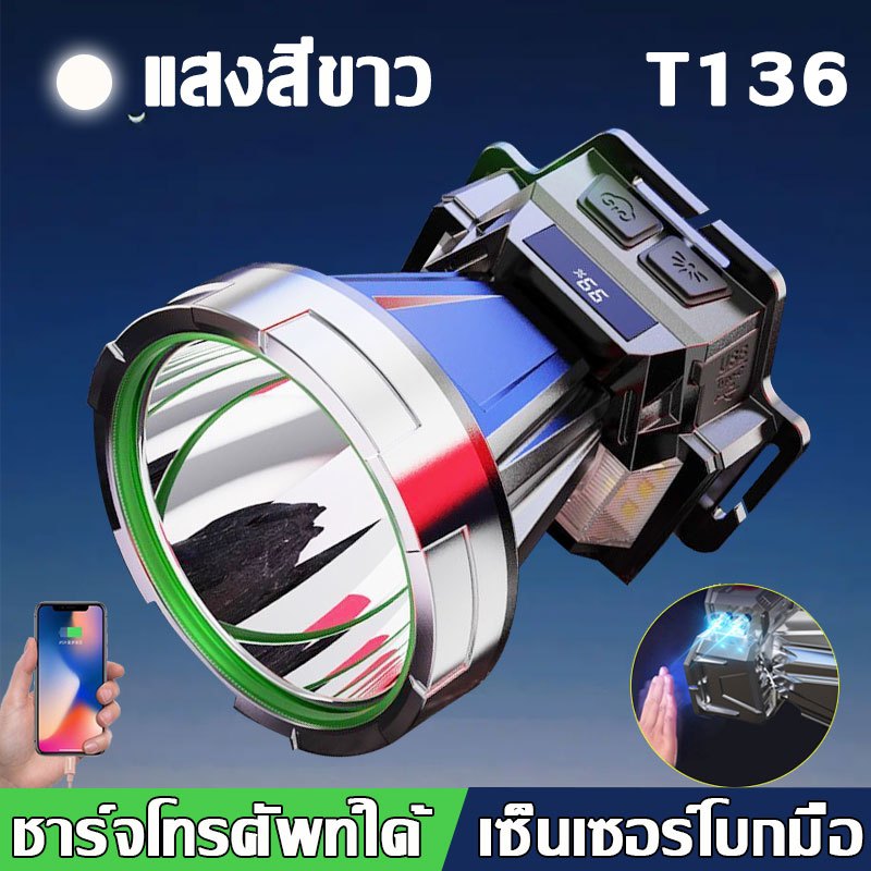 T136 led ไฟฉายคาดหัว ตรา ช้าง ของแทัว แรงสูง ส่องแสงระยะ5KM ไฟฉายกันน้ำ ...