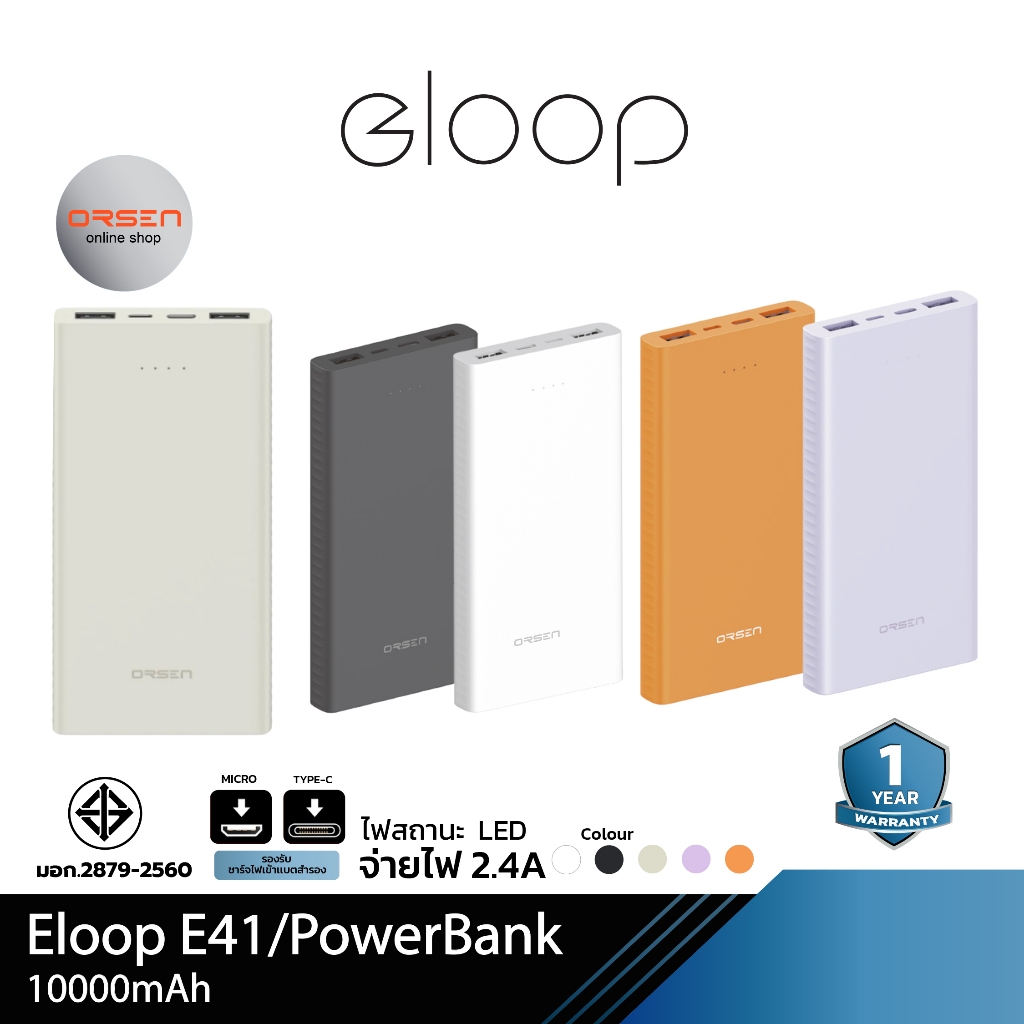 Orsen by Eloop E41 แบตสำรอง 10000mAh ชาร์จเร็ว 2.4A 12W Powerbank USB Type  C Fast Charge พาวเวอร์แบงค์ เพา | Shopee Thailand