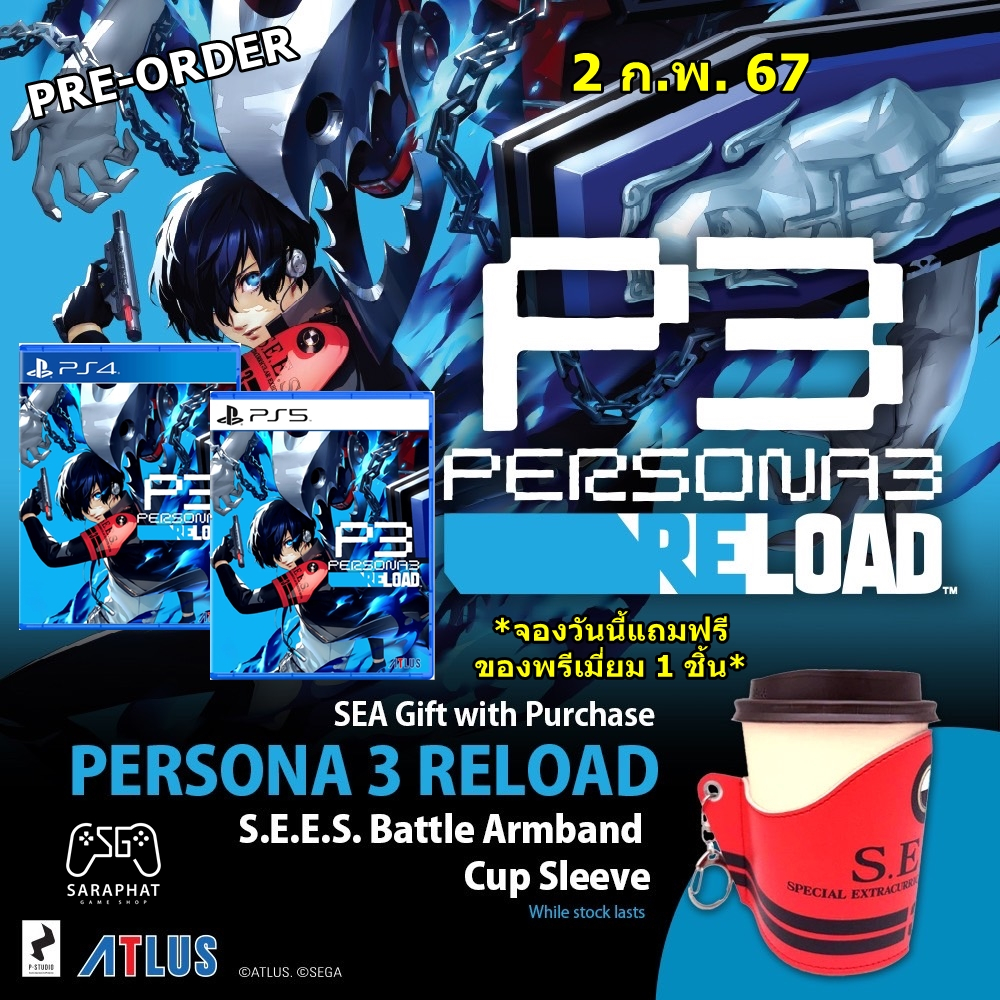 โค้ด Shopee Ajkwgg ลด 300 บาท Pre Order Ps5 Ps4 Persona 3 Reload โซน3 ภาษาอังกฤษ จำหน่าย 2