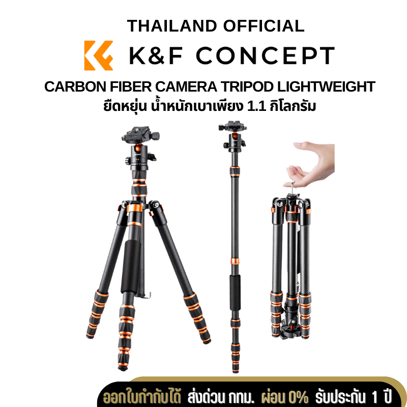 ขาตั้งกล้อง K&F BA225 Carbon Fiber Camera Tripod (KF09.077V3) Shopee
