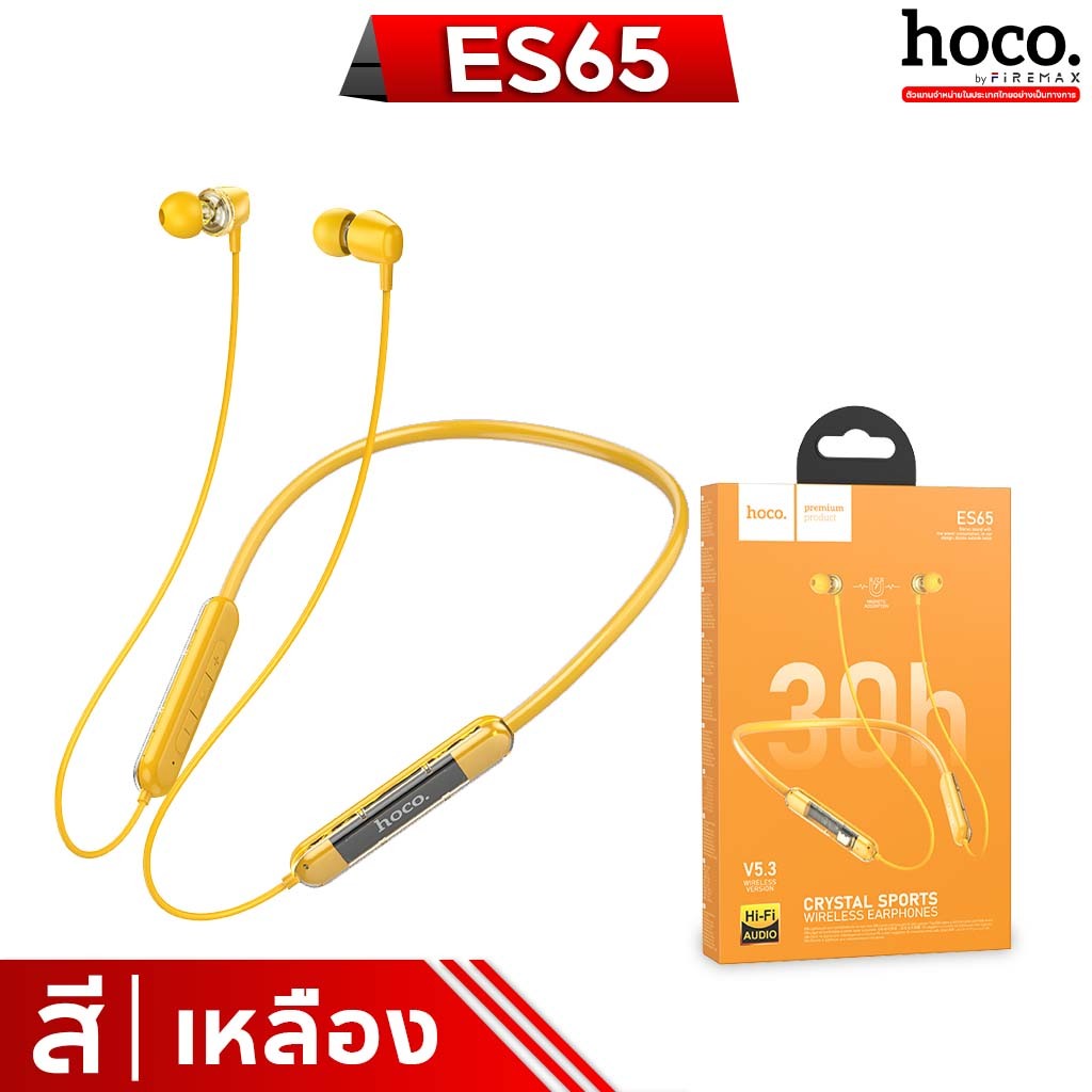 HOCO ES65 หูฟังสปอร์ต บลูทูธ 5.3 คล้องคอ จุกหูฟังแม่เหล็ก กันหล่น แบต ...