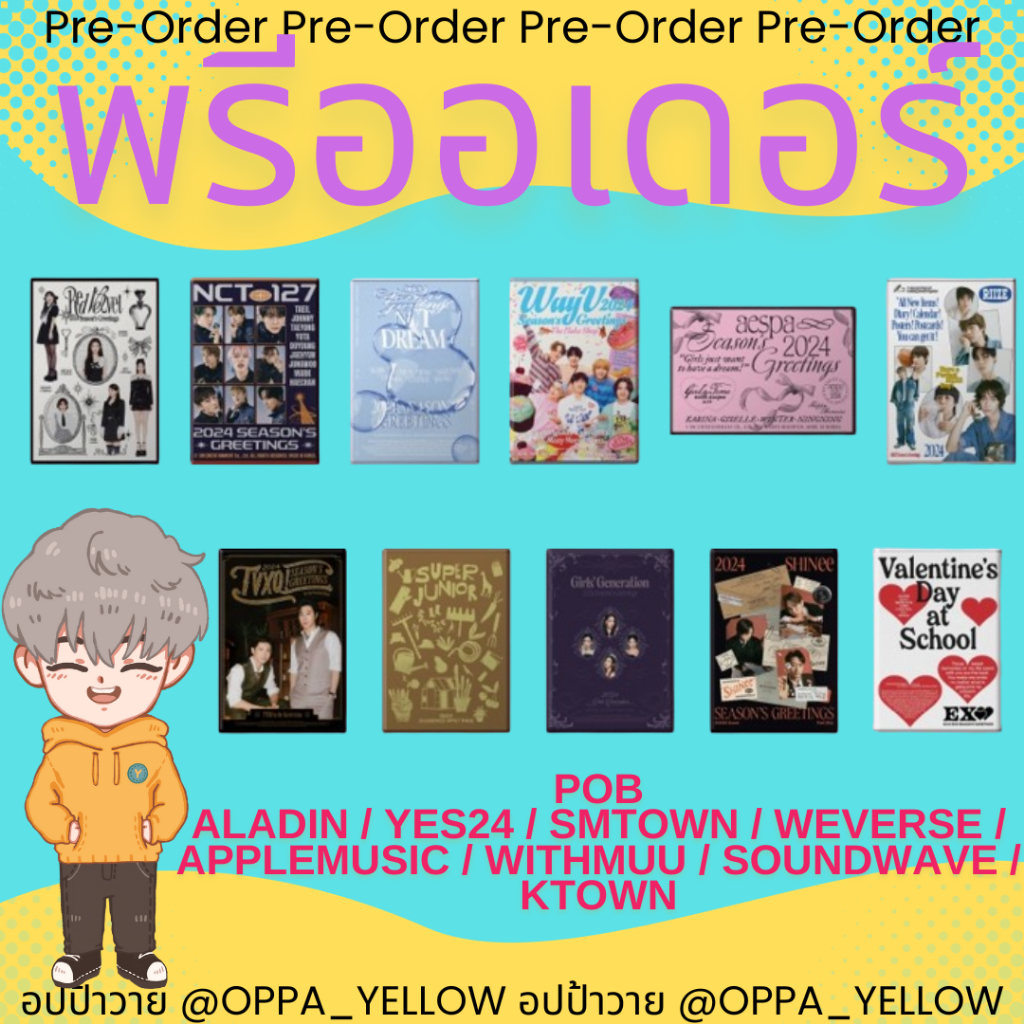 (พรีออเดอร์) Season's Greeting 2024 SSGT ซซกตRed Velvet/NCT127