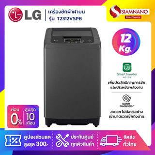 Lg fully automatic washing machine 12kg price outlet