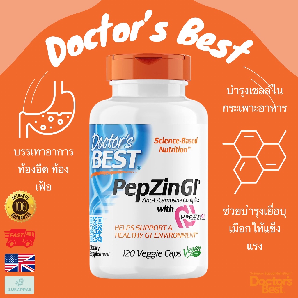 พร้อมส่ง Doctor's Best PepZin GI ZincLCarnosine Complex Vegan, Gluten