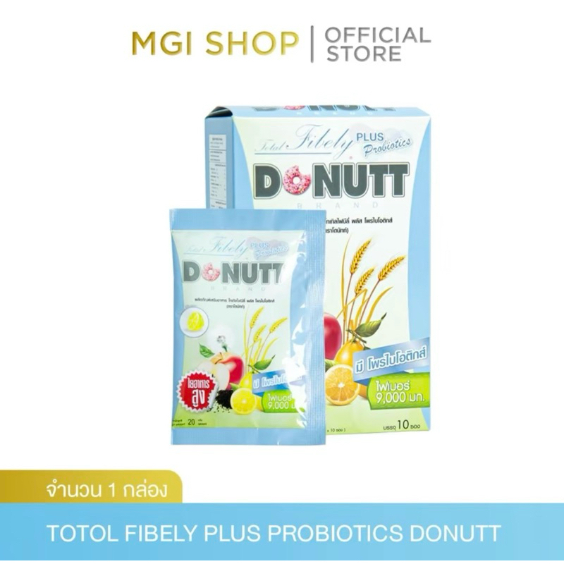 MGI shop : Total Fibely Plus Probiotics By Donuts จำนวน 1 กล่อง ...