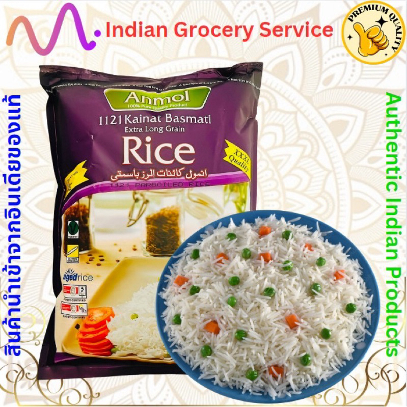 Anmol 1121 Basmati Parboiled Rice 1kg Bag (Pakistani Rice) XXXL Extra ...