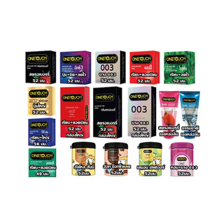 โปรโมชั่น : Onetouch Condom ถุงยางอนามัยวันทัช รวมรุ่น ถุงยาง ผืวเรียบ  ผิวไม่เรียบ  ขนาด4950.552545660 ตามรุ่นที่เลือก