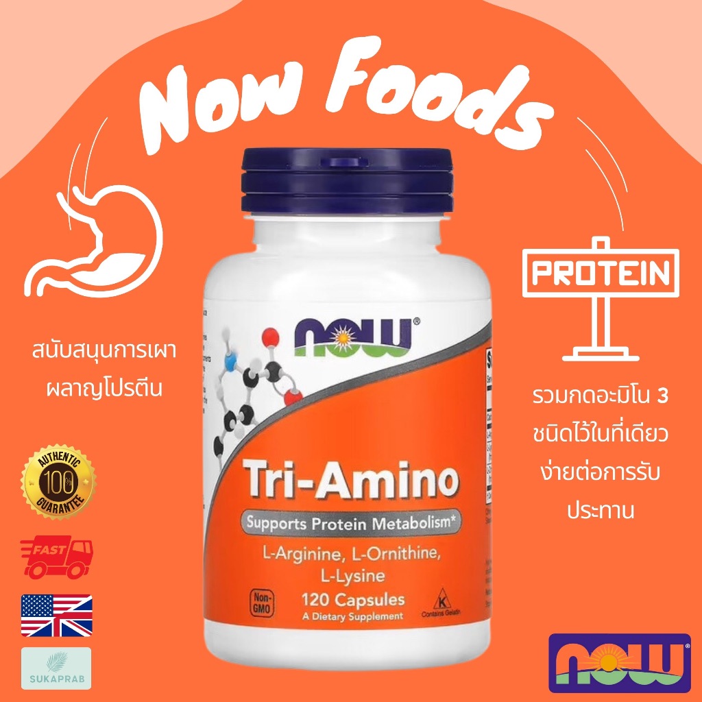 พร้อมส่ง NOW Foods Tri-Amino 120 Capsules แอลอาร์จินีน / Tri-Amino / L ...