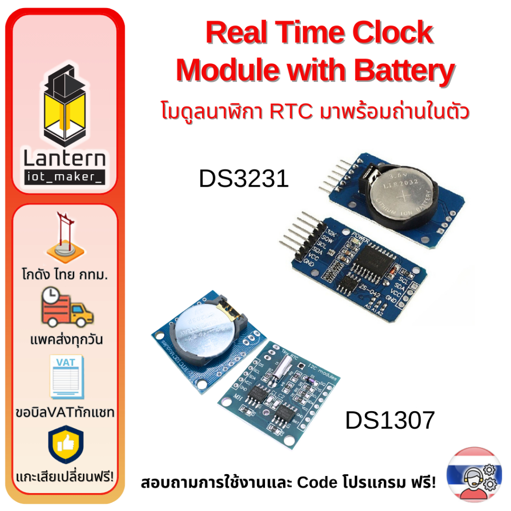 DS3231 DS1307 RTC Real Time Clock Module with Battery มอดูล นาฬิกา RTC ...