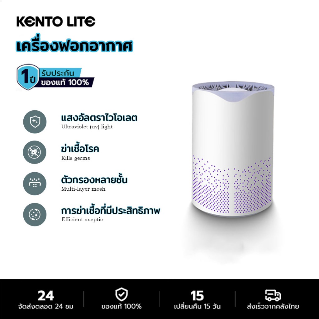 Asept cheap air purifier