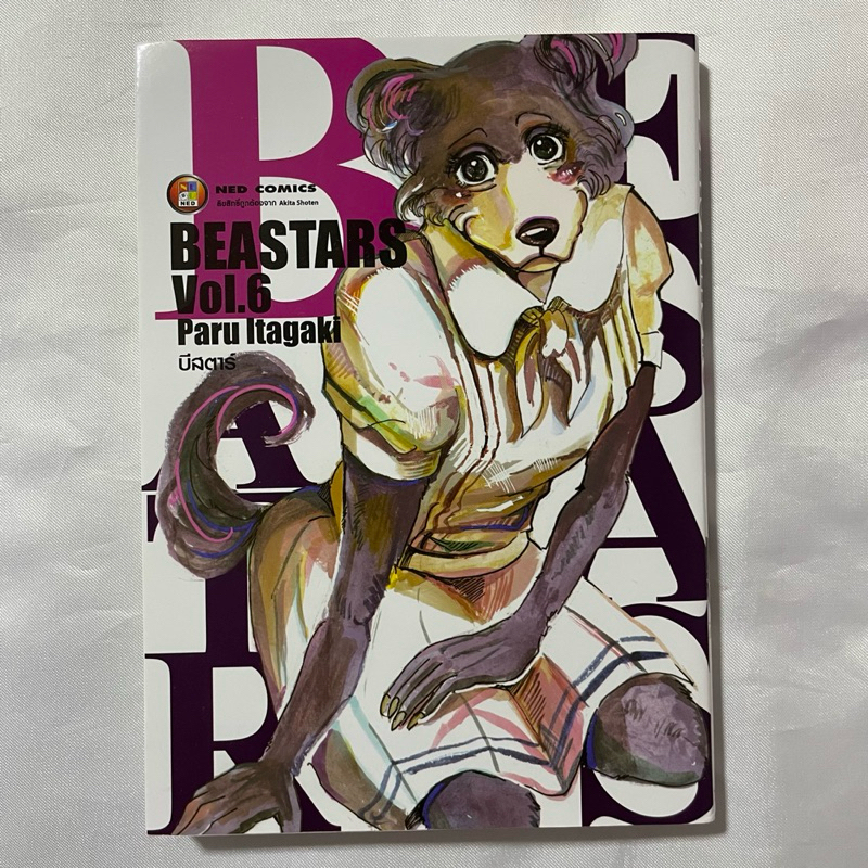 [ต้องการกดในไลฟ์ทักแชทค่ะ] หนังสือการ์ตูน มังงะ BEASTARS บีสตาร์ เล่ม 6 ...