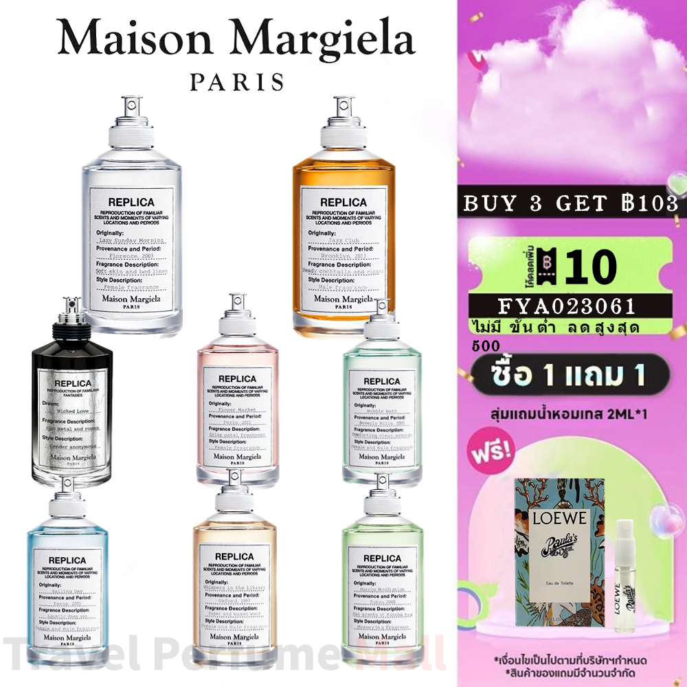 Replica Maison Margiela Lazy Sunday Morning & Jazz Club & in the ...