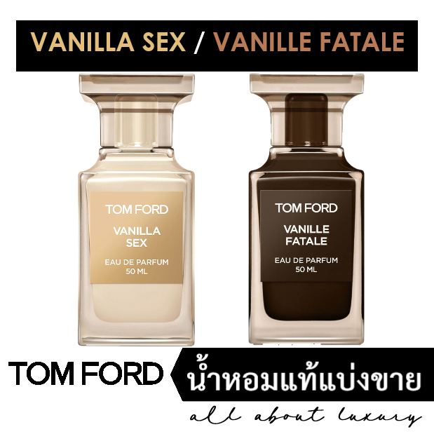 [น้ำหอมแท้แบ่งขาย] TOM FORD Vanilla Sex / Vanille Fatale Shopee Thailand
