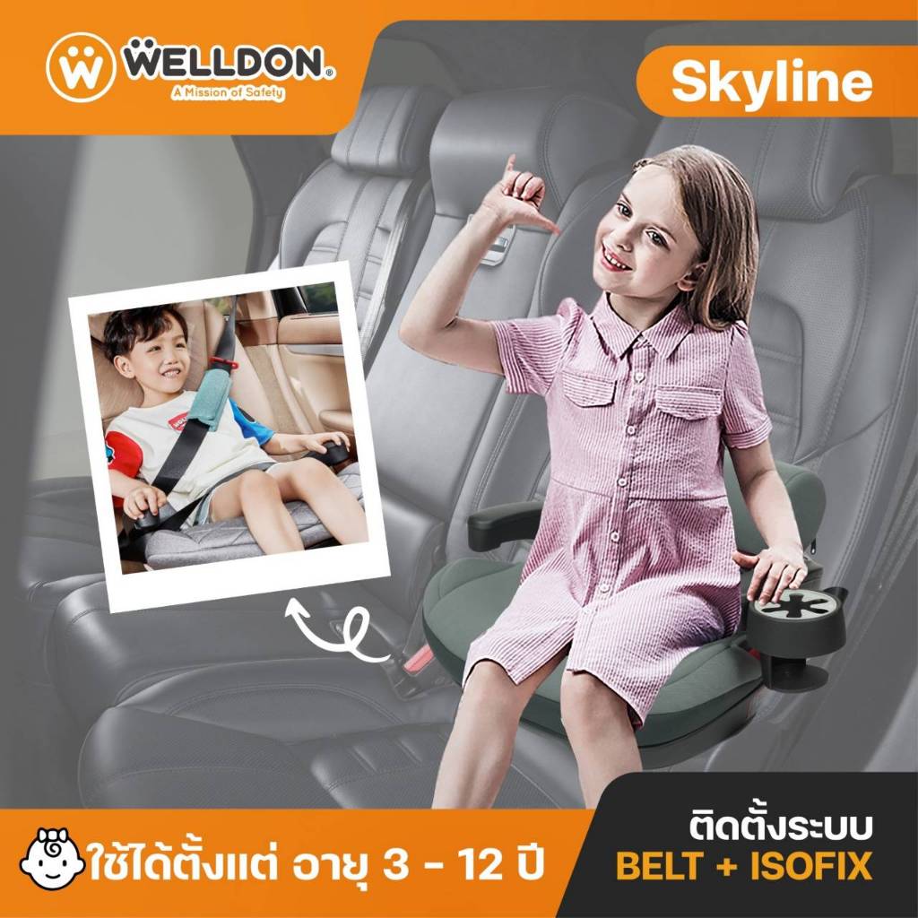 คาร์ซีทเด็กโต Welldon Booster รุ่น Skyline (สำหรับ 3-12 ปี) | Shopee ...