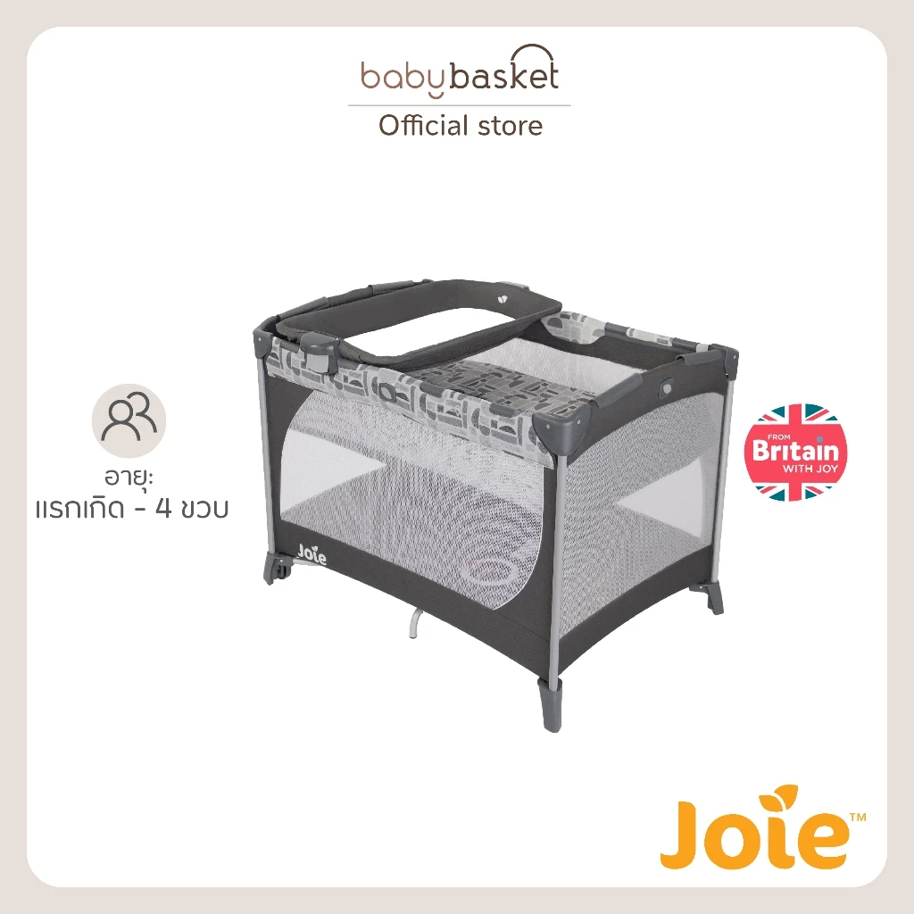 Joie Commuter Change เตียงนอนเด็กแบบพกพา ปรับระดับได้ 2 ชั้น พร้อมเบาะเปลี่ยนผ้าอ้อมในตัว
