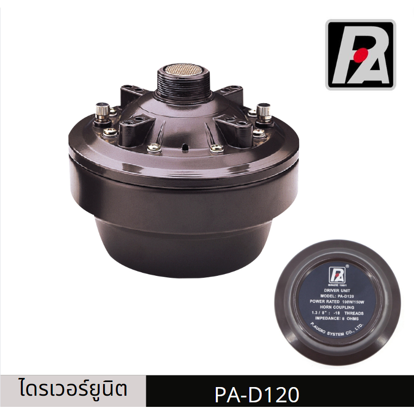 P.Audio PA-D120 Driver Unit ยูนิต | Shopee Thailand