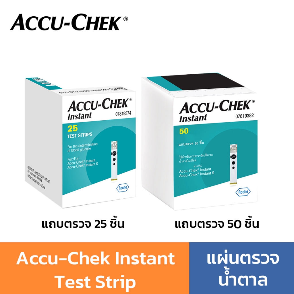 Accu-Chek Instant Test Strip (25 ชิ้น/ 50ชิ้น) แผ่นตรวจน้ำตาล แผ่นตรวจ ...