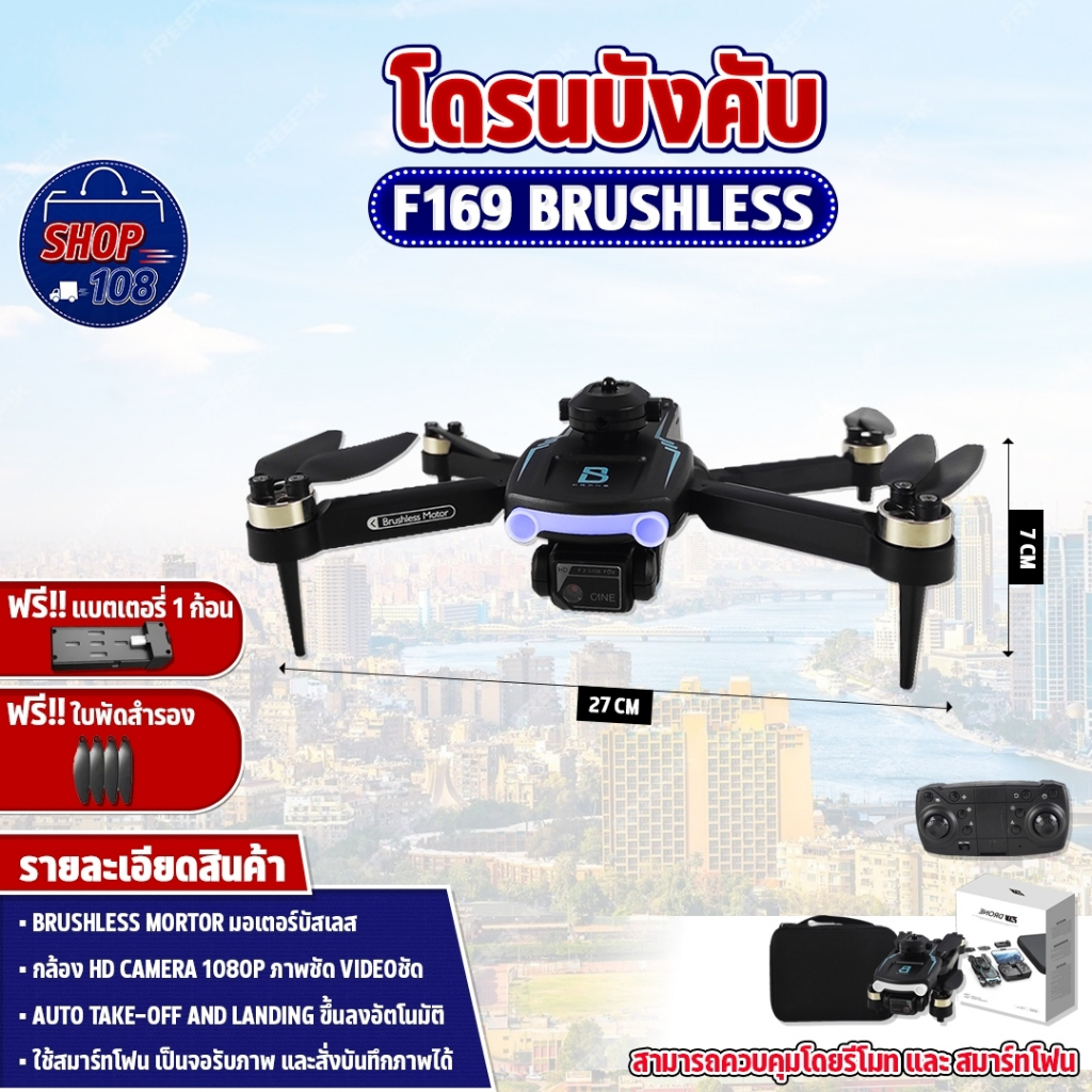 Dron shopee on sale