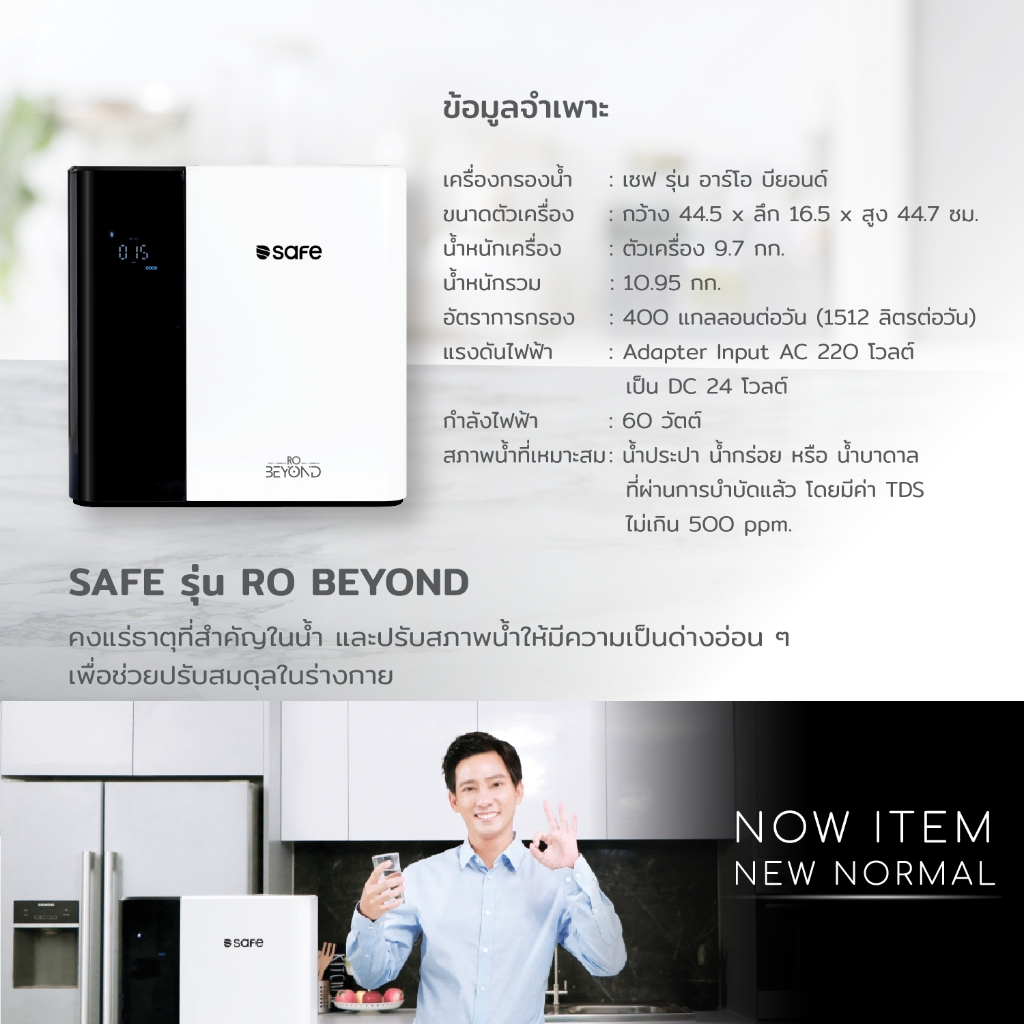 SAFE ชุดไส้กรองน้ำดื่ม รุ่น RO Beyond | FRY 10200218 | Shopee Thailand