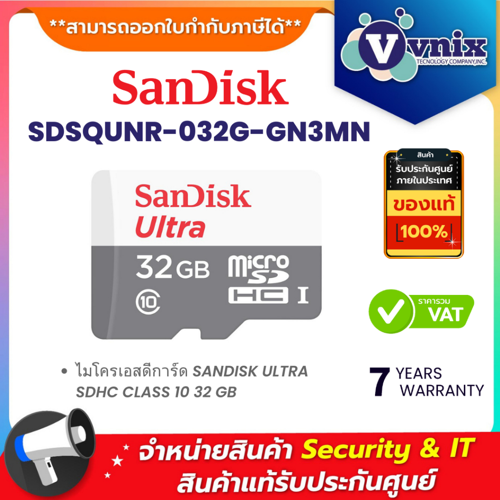 Sandisk SDSQUNR-032G-GN3MN ไมโครเอสดีการ์ด SANDISK ULTRA SDHC CLASS 10 ...