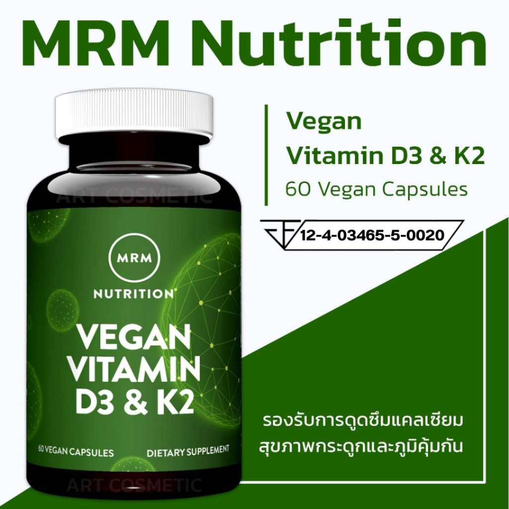ช่วยสร้างและรักษากระดูกให้แข็งแรง ดูดซึมแคลเซียม MRM, Vegan Vitamin D3 ...