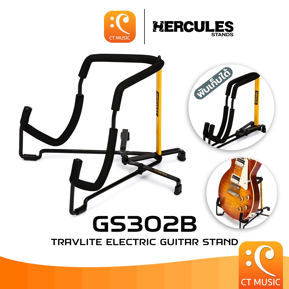 SUPPORT GUITARE HERCULES GS302B