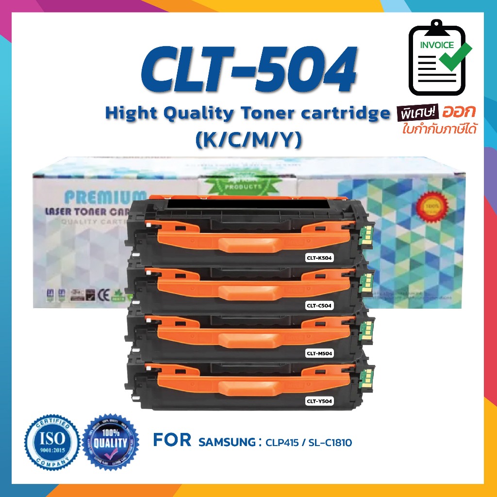 ตลับหมึก CLT-504/CLT 504/504/ CLT-K504/CLT-C504/CLT-M504/CLT-Y504 หมึก ...