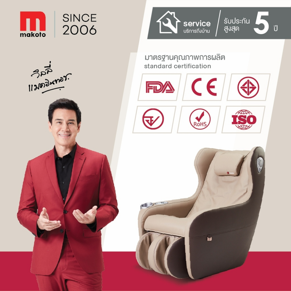 Makoto A-156 เก้าอี้นวดไฟฟ้า เก้าอี้เบาะนุ่ม เกรดพรีเมี่ยม โซฟานวดไฟฟ้า ลดความเครียด ลดอาการปวดเมื่อย กระตุ้นการไหลเวียนโลหิต นวดแบบผสมผสาน นวดสั่น นวดคลึง นวดกดจุด นวดทุบ เพิ่มความผ่อนคลายขั้นสุด ปรับปรุงคุณภาพการนอนหลับ