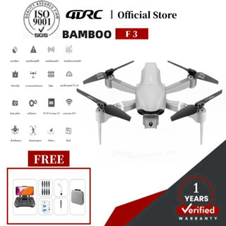 2021 new f3 drone deals