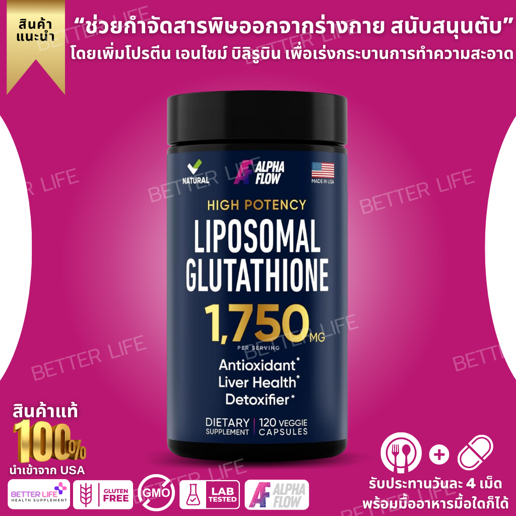 Alpha Flow Liposomal Glutathione Supplement 1750MG / Vitamin C, AlphaLipoic Acid 120Veggie