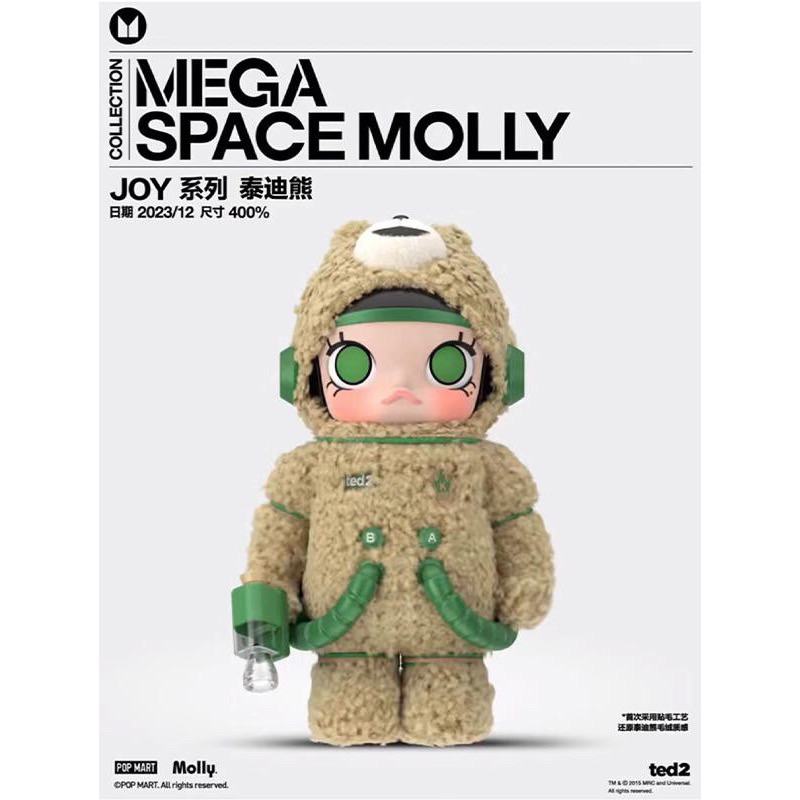 พร้อมส่ง POP MART Space Molly Ted 2 ขนาด 400% | Shopee Thailand