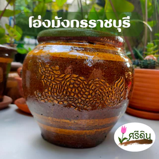 โอ่งมังกรราชบุรี ขนาดเล็ก โอ่งดินเผาเคลือบเงา ใส่กิมจิ ใส่ของหมักดอง photo