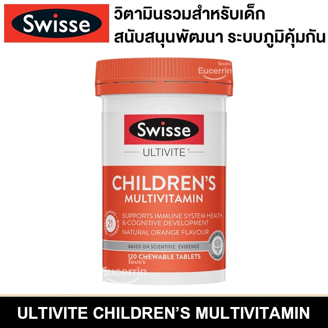 Swisse Children's Ultivite Multivitamin 120 Tablets วิตามินรวมสำหรับ