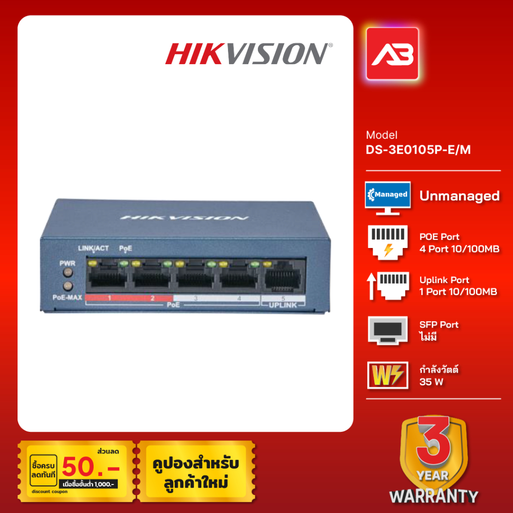 Switch Hikvision 8 cổng PoE 1000M DS-3E0510P-E/M (8 cổng PoE 1000M, 1