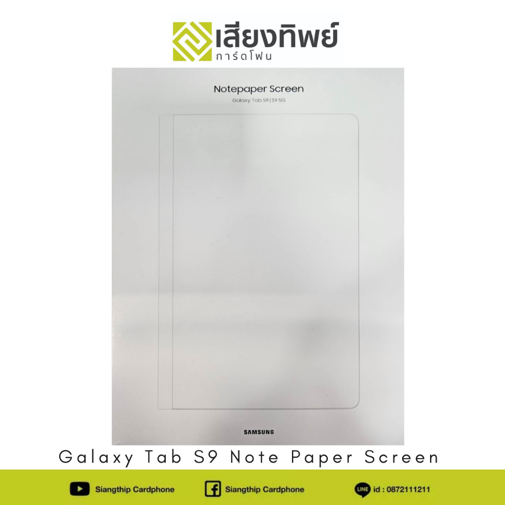 ฟิล์มปกป้องหน้าจอ แบบแม่เหล็ก Galaxy Tab S9 Note Paper Screen แท้ซัมซุง ...
