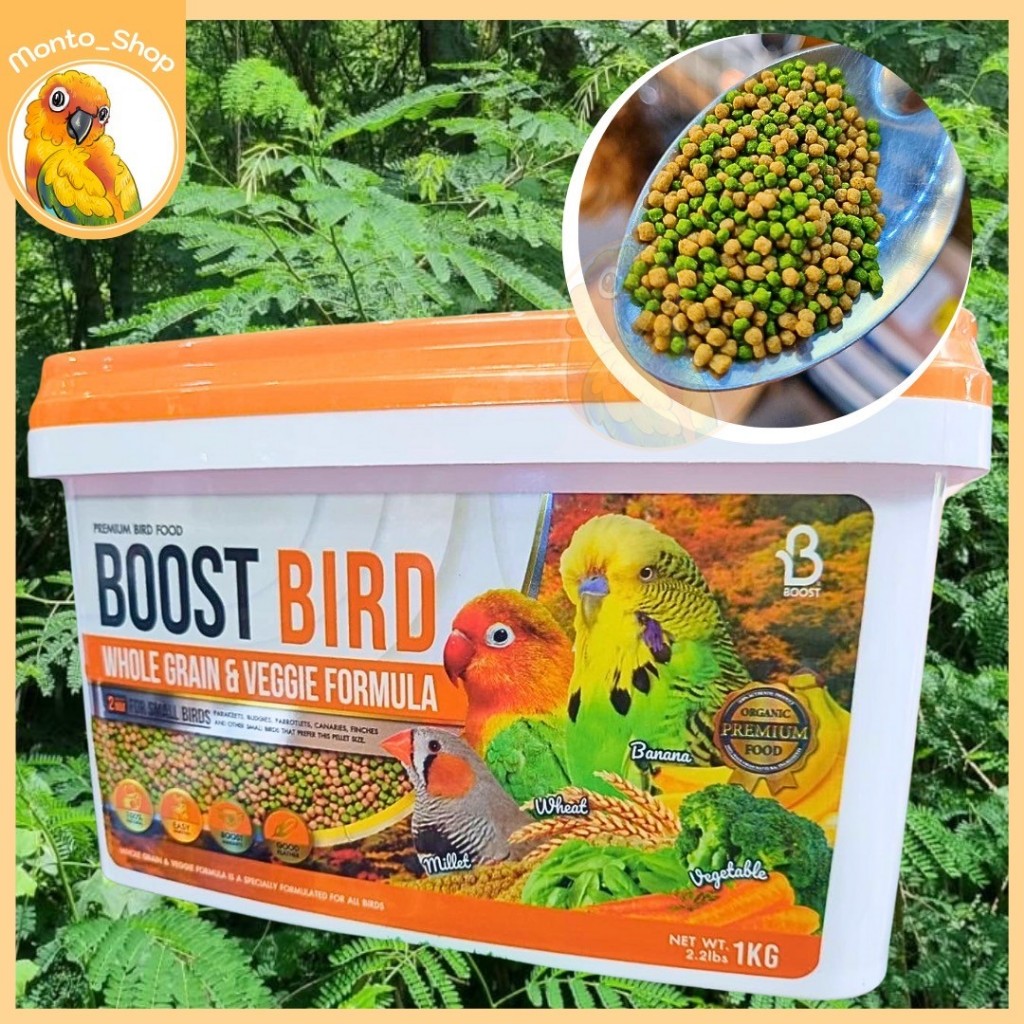 อาหารนก BOOST BIRD WHOLE GRAIN & VEGGIE FORMULA ไซค์ S พืชและผักอัดเม็ด ...