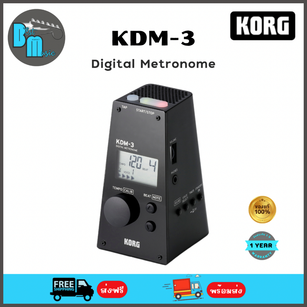 Digital Metronome KDM3 เมโทรนอม ดิจิตอล เครื่องให้จังหวะ Shopee