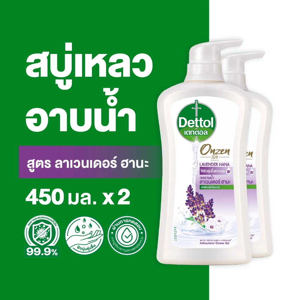 Dettol เดทตอล เจลอาบน้ำ สบู่เหลวเดทตอล ออนเซ็น สูตรลาเวนเดอร์ ฮานะ