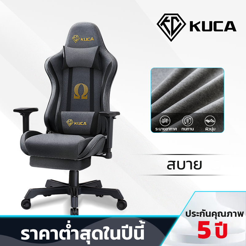 KUCA เก้าอี้ทํางาน  Ergonomic เก้าอี้เกมมิ่งเพื่อสุขภาพ Gaming Chair ราคาประหยัด เนื้อผ้าลินิน เทคโนโลยีใหม่ผ้าระบายอากาศ ปรับเอียงและสูงได้ [รับประกัน 5 ปี]