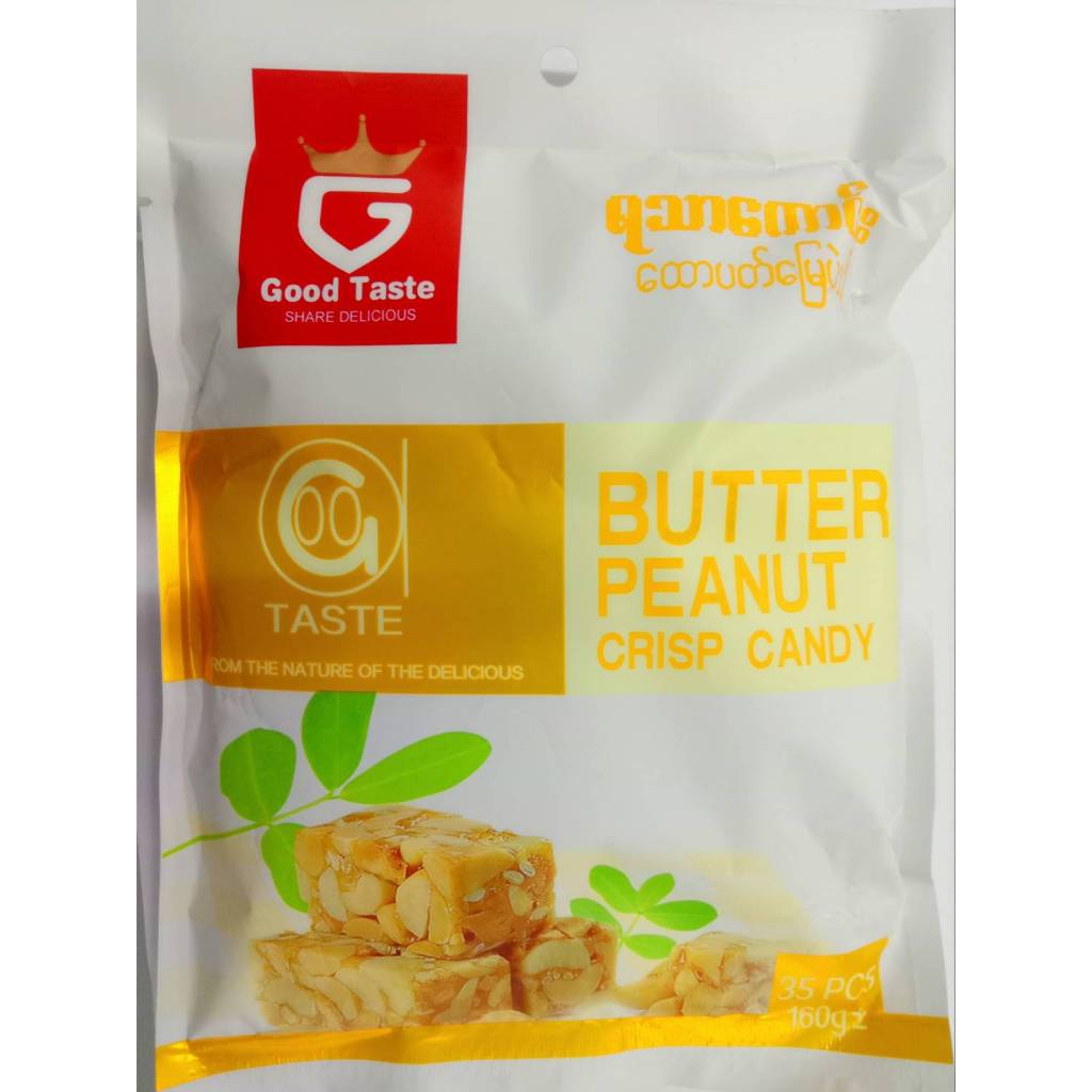 ถั่วเนยตัด พม่า ถั่วตุ๊บตั๊บ BUTTER PEANUT CRISP CANDY 35pcs.160 g EXP