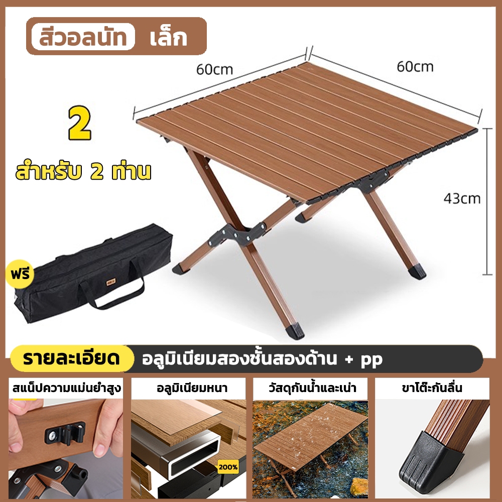 โต๊ะพับได้ โต๊ะพับแคมป์ปิ้ง Folding table แบบพกพา อลูมิเนียม กลางแจ้ง ...