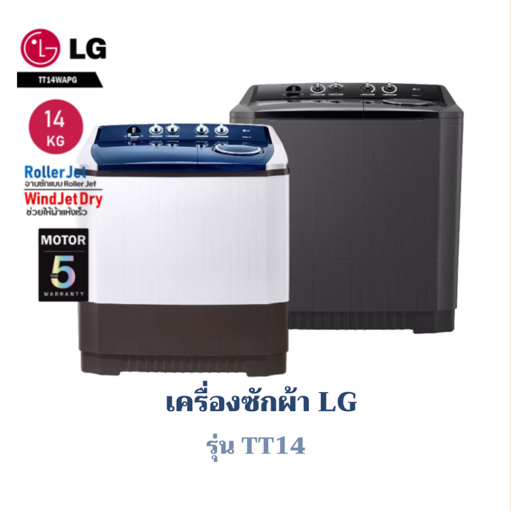 Lg 14 kg semi store automatic washing machine