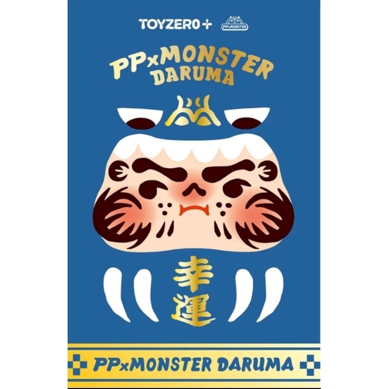 ⭐พร้อมส่ง⭐ TOYZERO+ PP x monster Daruma v.2 (Art Toy/Designer Toy