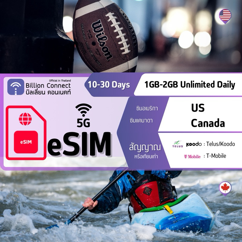 eSIM [5G] US Canada Sim Card 1GB2GB Unlimited Daily สัญญาณ Telus Koodo TMobile ซิมอเมริกา