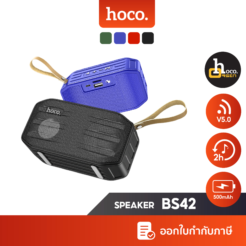 Hoco BS42 Bluetooth 5.0 ลำโพงซับวูฟเฟอร์แบบพกพา | Shopee Thailand