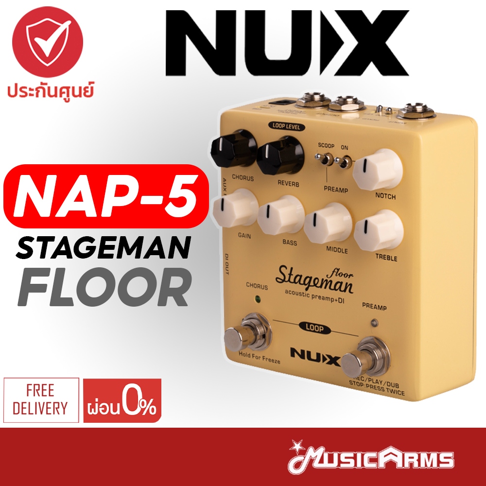 [ใส่โค้ดลดสูงสุด1000บ.] NUX NAP-5 เอฟเฟ็คกีตาร์ไฟฟ้า NUX NAP5 / NAP 5 ...