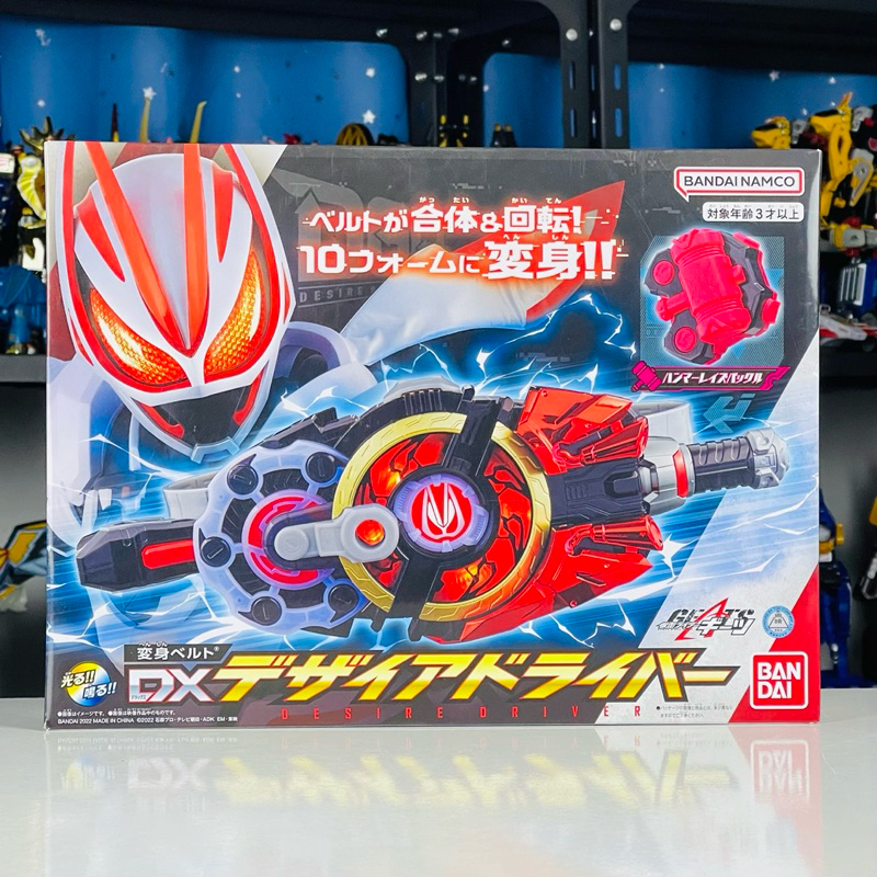 DX Desire Driver งานกล่อง (เข็มขัดกีส ของเล่น จากซีรีย์ มาสไรเดอร์ กีส ...