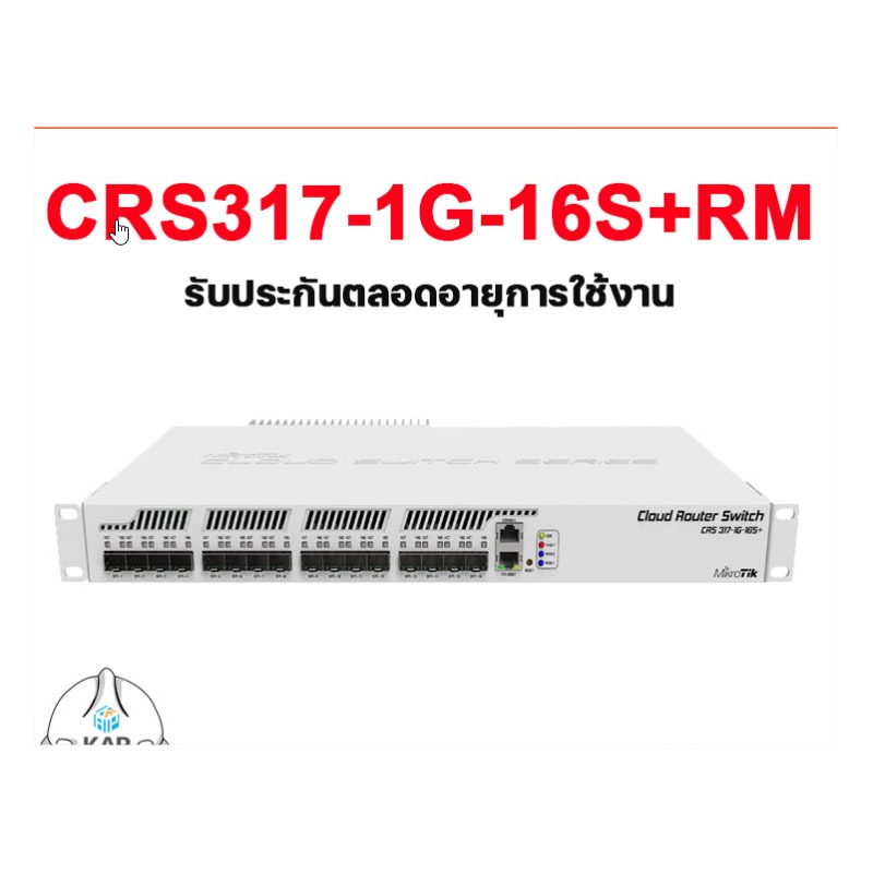 Mikrotik CRS317-1G-16S+RM | Shopee Thailand