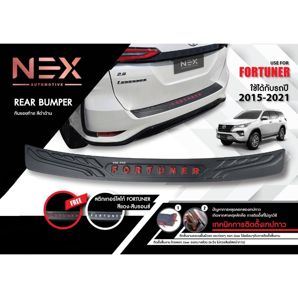 กันรอยท้าย FORTUNER 2015 - ปัจจุบัน , LEGENDER (Rear Bumper) สีดำ 2015 ...